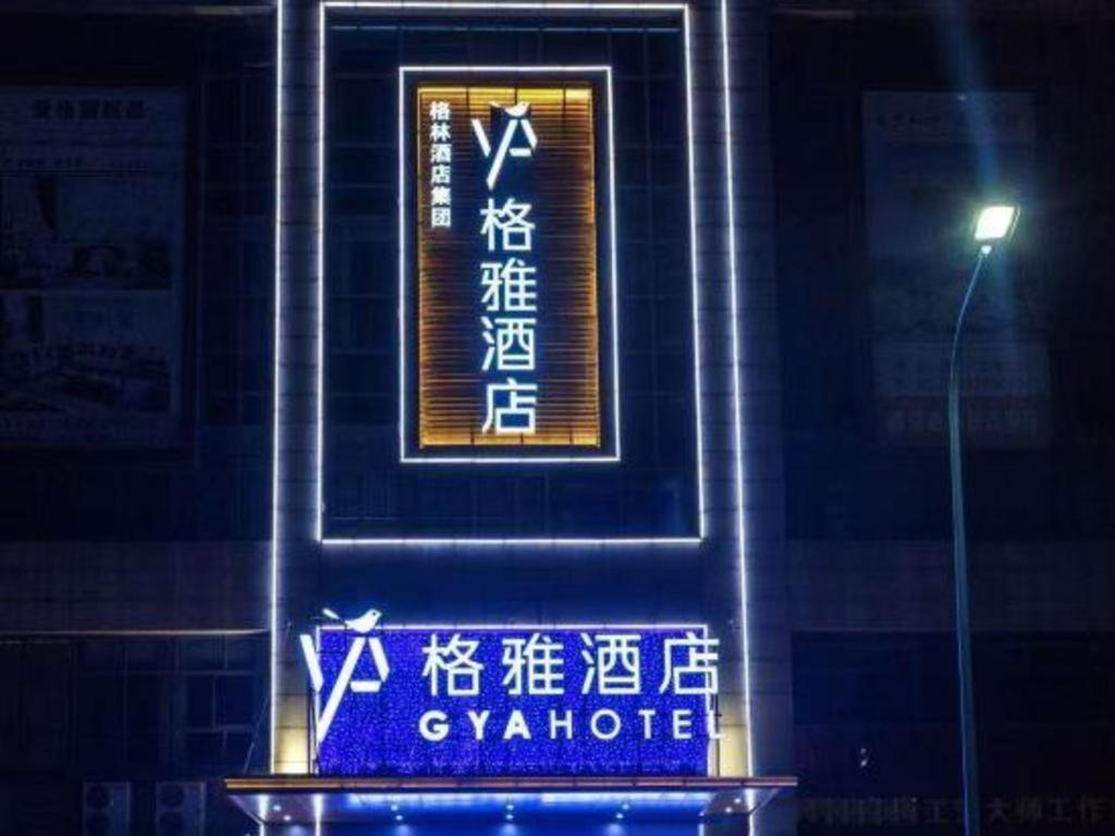 Gya Changzhou Wujin District Hutang New Era Furniture Plaza Hotel Exteriér fotografie